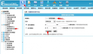 图片[5]-极速新云源码网-每日更新免费软件源码、网站模板、技术教程，涵盖PHP/Java/Python等资源，助您快速建站。立即下载，加入10万开发者社区！-帝国cms7.5导航网模板安装图文教程