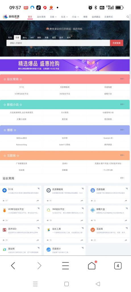 图片[1]-极速新云源码网-每日更新免费软件源码、网站模板、技术教程，涵盖PHP/Java/Python等资源，助您快速建站。立即下载，加入10万开发者社区！-网创项目