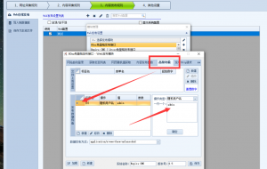 图片[7]-极速新云源码网-每日更新免费软件源码、网站模板、技术教程，涵盖PHP/Java/Python等资源，助您快速建站。立即下载，加入10万开发者社区！-帝国CMS文库范文源码-火车头/高铁采集器详细设置/配置教程