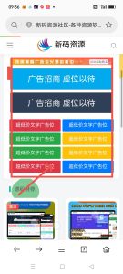 好看的网站自适应html广告代码，适用于所有网站-极速新云源码网-每日更新免费软件源码、网站模板、技术教程，涵盖PHP/Java/Python等资源，助您快速建站。立即下载，加入10万开发者社区！-极速新云源码网