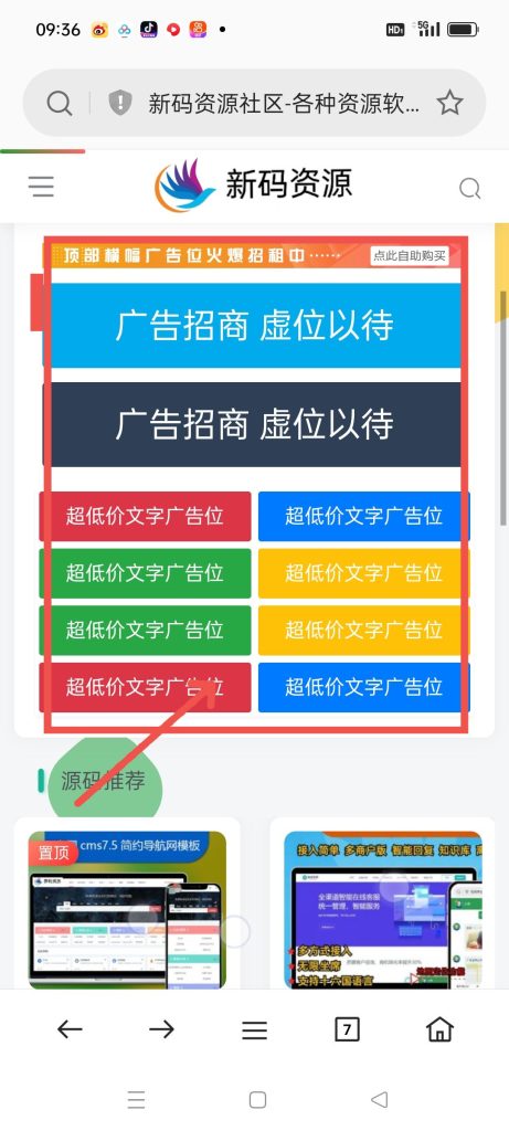 好看的网站自适应html广告代码，适用于所有网站