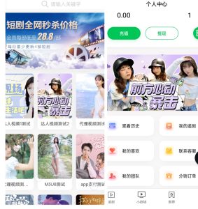 2023 小剧场付费短剧影视小程序全开源源码 附搭建教程-极速新云源码网-每日更新免费软件源码、网站模板、技术教程,涵盖PHP/Java/Python等资源,助您快速建站。立即下载,加入10万开发者社区!-极速新云源码网