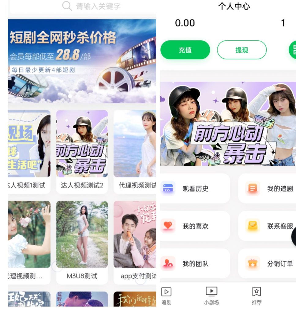 2023 小剧场付费短剧影视小程序全开源源码 附搭建教程-极速新云源码网-每日更新免费软件源码、网站模板、技术教程，涵盖PHP/Java/Python等资源，助您快速建站。立即下载，加入10万开发者社区！-极速新云源码网