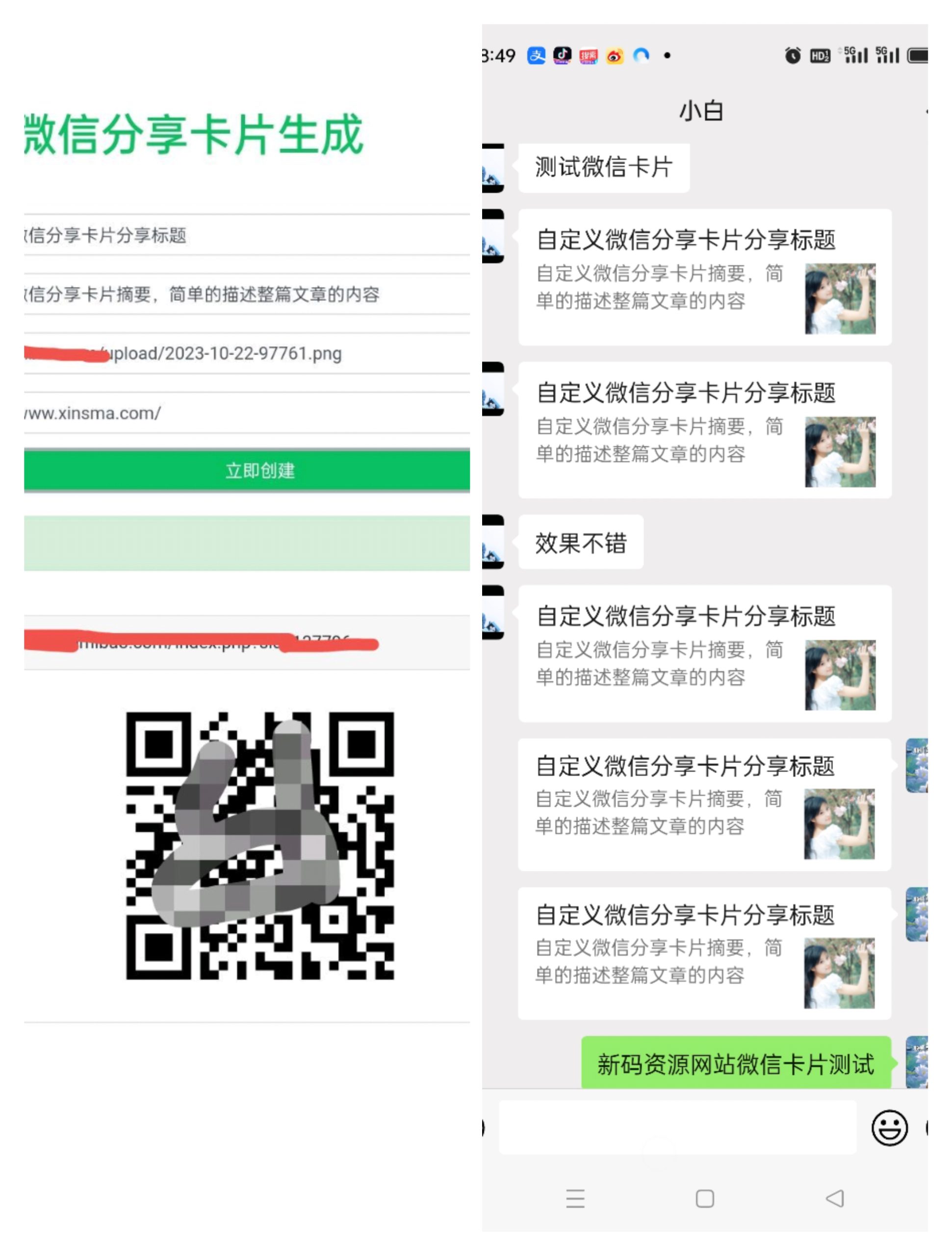 微信打赏卡片源码搭建分享卡片制作卡片制作打赏卡片生成-新码资源社区