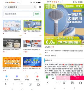 H5移动购物商城系统云端迷你商城简洁UI风格集成易支付极简商城-极速新云源码网-每日更新免费软件源码、网站模板、技术教程，涵盖PHP/Java/Python等资源，助您快速建站。立即下载，加入10万开发者社区！-极速新云源码网