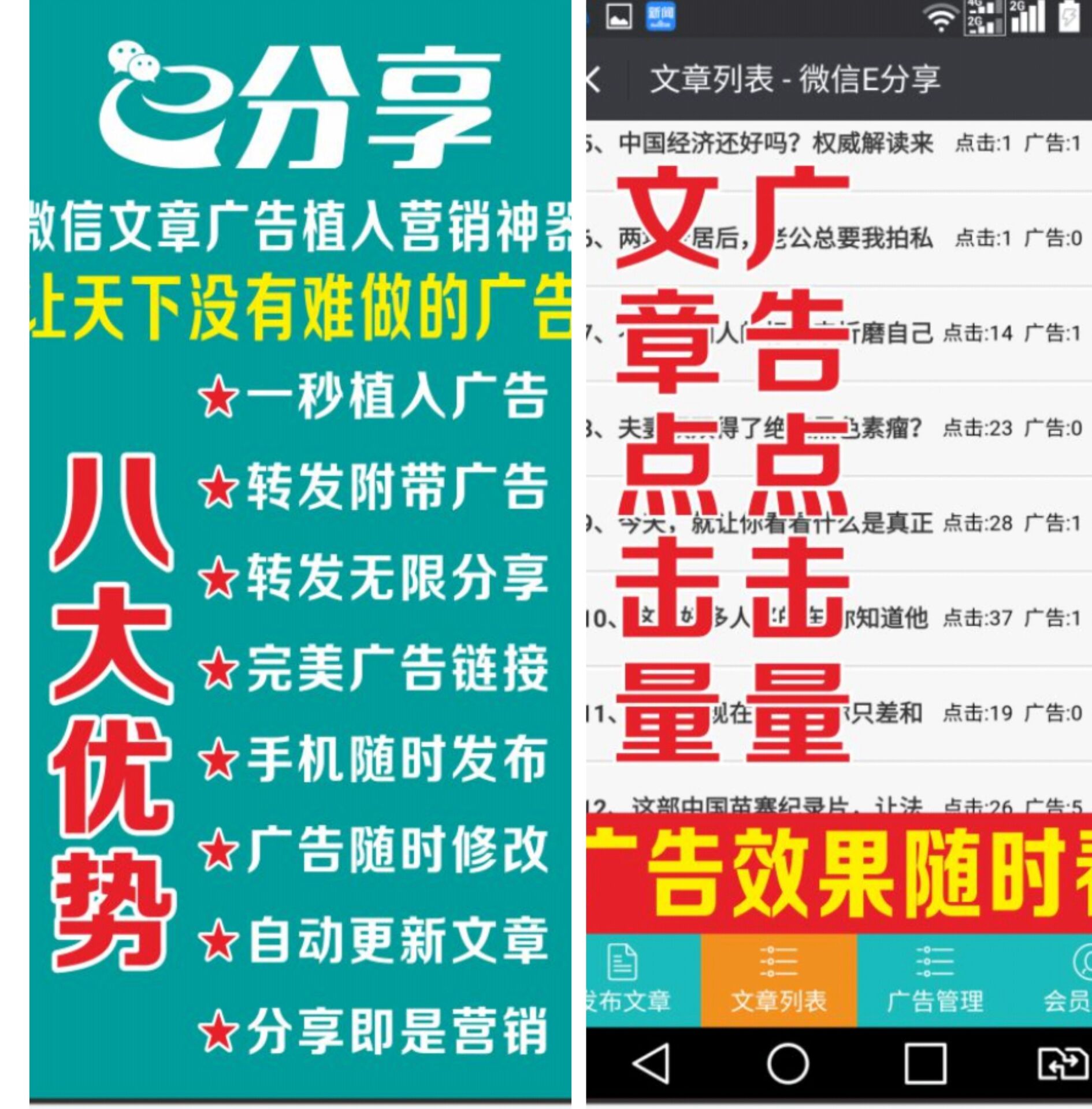 2023 微信朋友圈广告植入PHP源码-新码资源社区