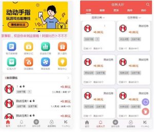 悬赏任务系统/新款任务点赞系统/多功能任务平台(内有安装教程）-极速新云源码网-每日更新免费软件源码、网站模板、技术教程，涵盖PHP/Java/Python等资源，助您快速建站。立即下载，加入10万开发者社区！-极速新云源码网