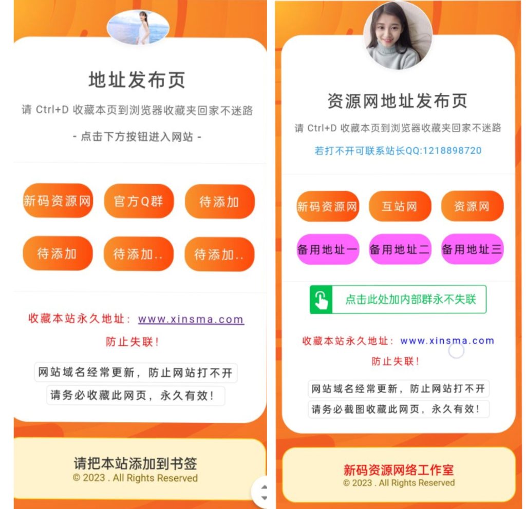 3款网址域名导航页发布页源码-极速新云源码网-每日更新免费软件源码、网站模板、技术教程，涵盖PHP/Java/Python等资源，助您快速建站。立即下载，加入10万开发者社区！-极速新云源码网