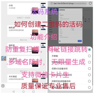 引流裂变王短链接渠道码群码一体活码系统微信卡片生成程序系统-极速新云源码网-每日更新免费软件源码、网站模板、技术教程，涵盖PHP/Java/Python等资源，助您快速建站。立即下载，加入10万开发者社区！-极速新云源码网