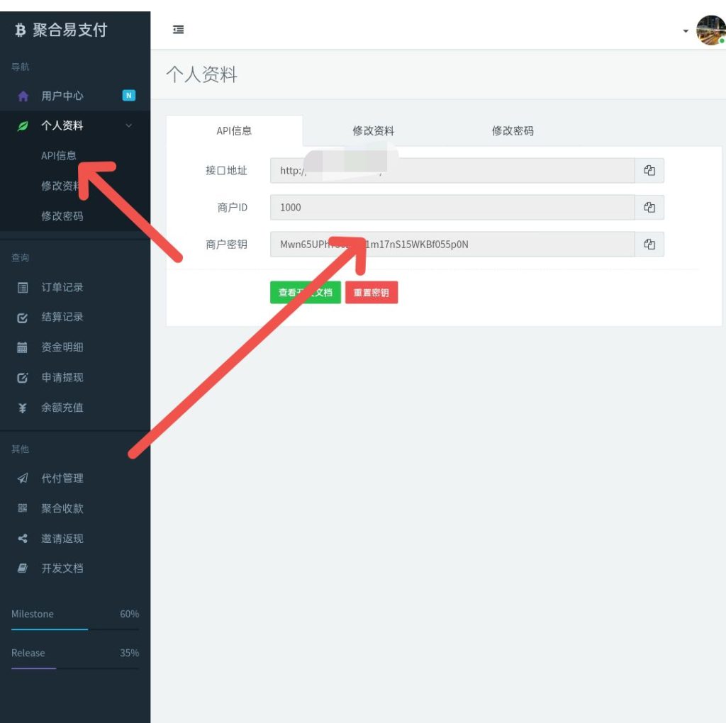 新付费进群系统（支付配置）-新码资源社区