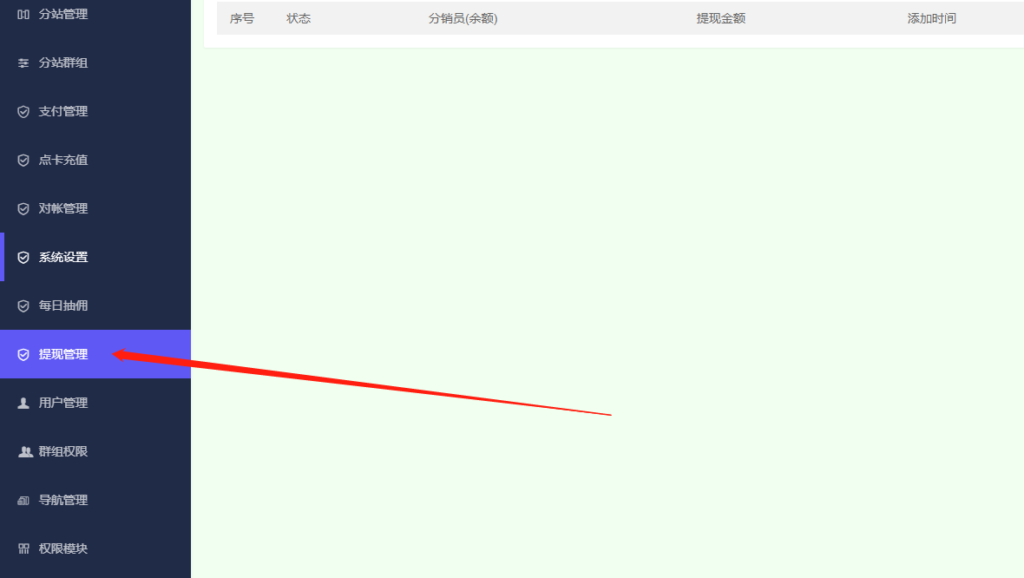 付费进群源码使用文档-新码资源社区