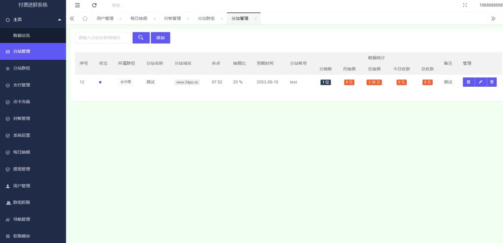 20231124210144866-Image_1700813488209