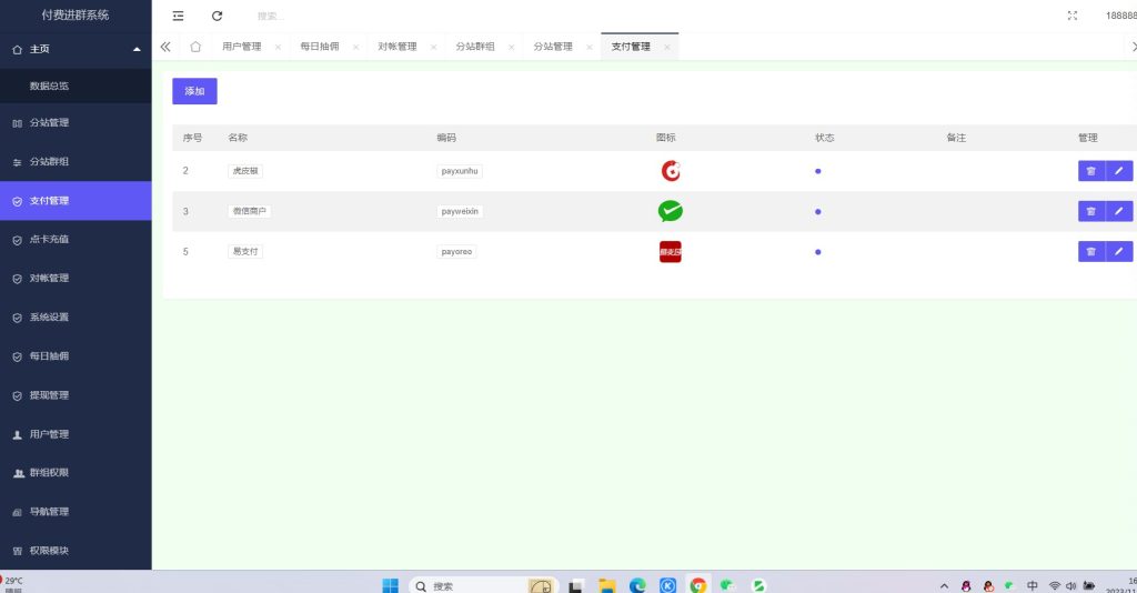 20231124210154363-Image_1700813490868