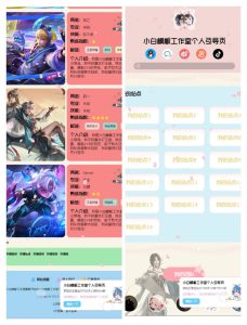 多功能工作室个人引导页源码-极速新云源码网-每日更新免费软件源码、网站模板、技术教程，涵盖PHP/Java/Python等资源，助您快速建站。立即下载，加入10万开发者社区！-极速新云源码网