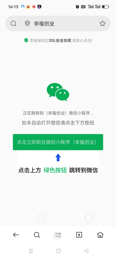 图片[2]-极速新云源码网-每日更新免费软件源码、网站模板、技术教程，涵盖PHP/Java/Python等资源，助您快速建站。立即下载，加入10万开发者社区！-一键跳转微信小程序/一键直接跳转到微信小程序/微信小程序引流推广/快手短信APP浏览器-极速新云源码网-每日更新免费软件源码、网站模板、技术教程，涵盖PHP/Java/Python等资源，助您快速建站。立即下载，加入10万开发者社区！-极速新云源码网