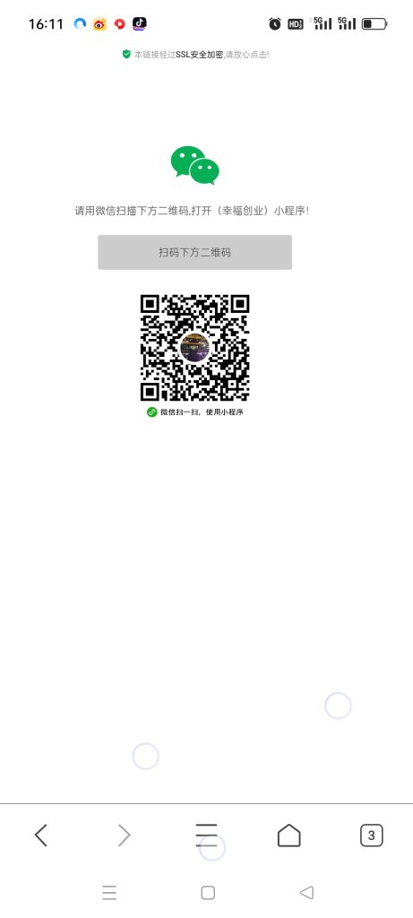 图片[5]-极速新云源码网-每日更新免费软件源码、网站模板、技术教程，涵盖PHP/Java/Python等资源，助您快速建站。立即下载，加入10万开发者社区！-一键跳转微信小程序/一键直接跳转到微信小程序/微信小程序引流推广/快手短信APP浏览器-极速新云源码网-每日更新免费软件源码、网站模板、技术教程，涵盖PHP/Java/Python等资源，助您快速建站。立即下载，加入10万开发者社区！-极速新云源码网