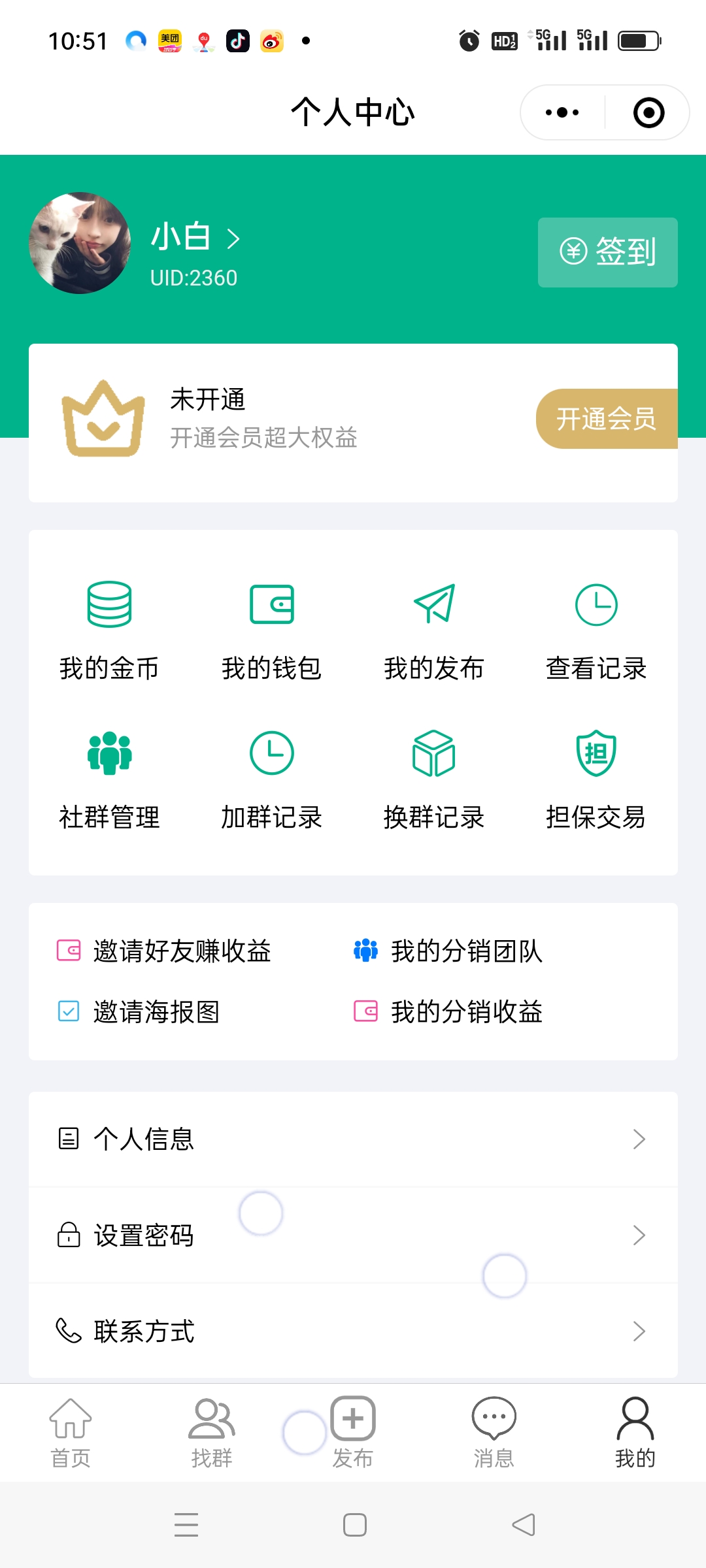 图片[5]-极速新云源码网-每日更新免费软件源码、网站模板、技术教程，涵盖PHP/Java/Python等资源，助您快速建站。立即下载，加入10万开发者社区！-网创项目