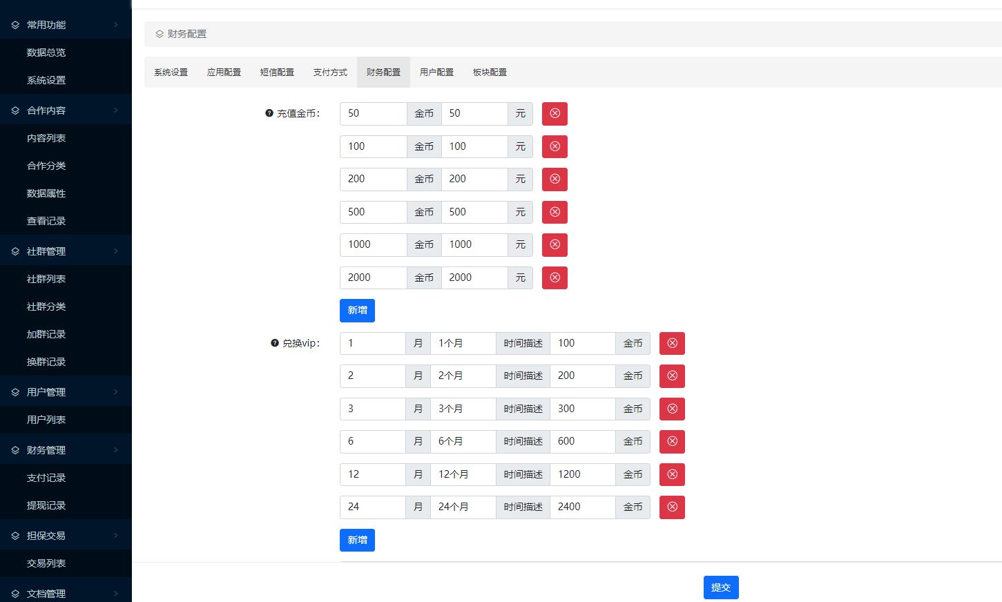 图片[9]-极速新云源码网-每日更新免费软件源码、网站模板、技术教程，涵盖PHP/Java/Python等资源，助您快速建站。立即下载，加入10万开发者社区！-网创项目