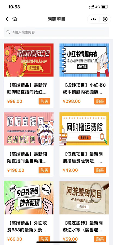 图片[3]-极速新云源码网-每日更新免费软件源码、网站模板、技术教程，涵盖PHP/Java/Python等资源，助您快速建站。立即下载，加入10万开发者社区！-多功能资源项目,知识付费,网课商城,虚拟资源商城,小程序H5-极速新云源码网-每日更新免费软件源码、网站模板、技术教程，涵盖PHP/Java/Python等资源，助您快速建站。立即下载，加入10万开发者社区！-极速新云源码网