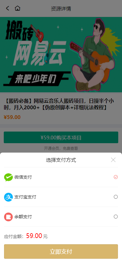 图片[5]-极速新云源码网-每日更新免费软件源码、网站模板、技术教程，涵盖PHP/Java/Python等资源，助您快速建站。立即下载，加入10万开发者社区！-多功能资源项目,知识付费,网课商城,虚拟资源商城,小程序H5-极速新云源码网-每日更新免费软件源码、网站模板、技术教程，涵盖PHP/Java/Python等资源，助您快速建站。立即下载，加入10万开发者社区！-极速新云源码网