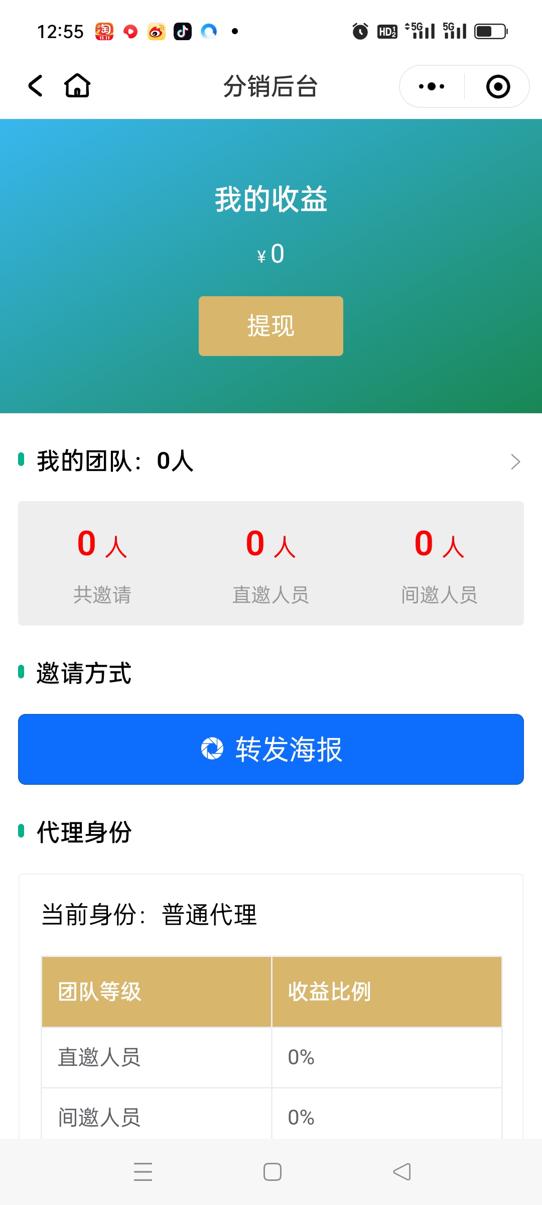 图片[8]-极速新云源码网-每日更新免费软件源码、网站模板、技术教程，涵盖PHP/Java/Python等资源，助您快速建站。立即下载，加入10万开发者社区！-多功能资源项目,知识付费,网课商城,虚拟资源商城,小程序H5-极速新云源码网-每日更新免费软件源码、网站模板、技术教程，涵盖PHP/Java/Python等资源，助您快速建站。立即下载，加入10万开发者社区！-极速新云源码网