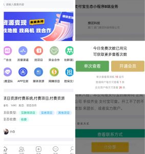 项目推广.人脉社区.投放广告.学习交流.系统平台源码-极速新云源码网-每日更新免费软件源码、网站模板、技术教程,涵盖PHP/Java/Python等资源,助您快速建站。立即下载,加入10万开发者社区!-极速新云源码网