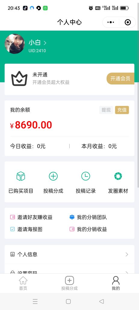 20240104124959286-Screenshot_2024-01-03-20-43-36-29_e39d2c7de19156b0683cd93e8735f348