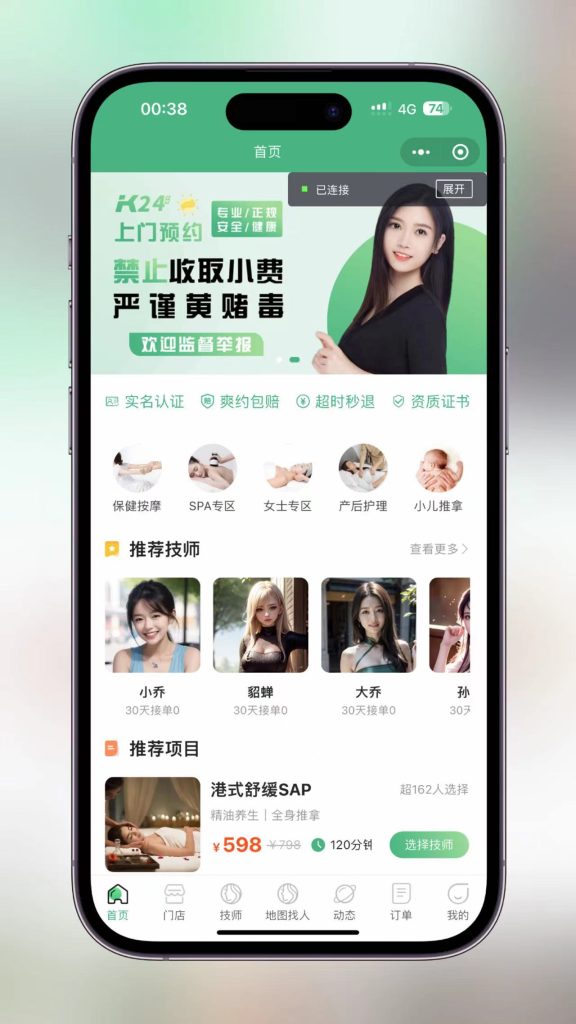 仿东郊到家 全套教程 适配公众号/小程序/APP 同城到家 同城推拿 技师入驻-极速新云源码网-每日更新免费软件源码、网站模板、技术教程，涵盖PHP/Java/Python等资源，助您快速建站。立即下载，加入10万开发者社区！-极速新云源码网