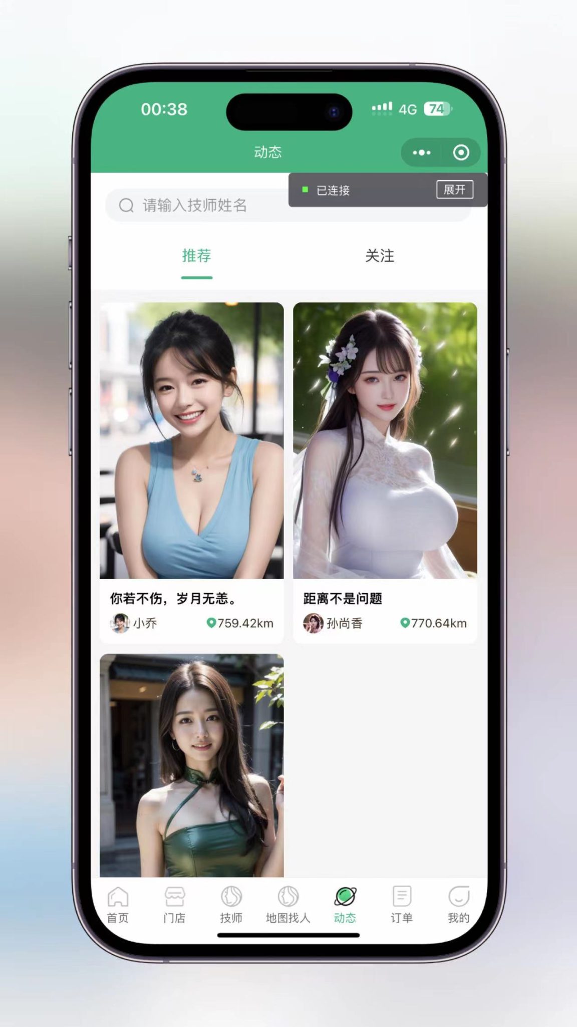 图片[2]-极速新云源码网-每日更新免费软件源码、网站模板、技术教程，涵盖PHP/Java/Python等资源，助您快速建站。立即下载，加入10万开发者社区！-仿东郊到家 全套教程 适配公众号/小程序/APP 同城到家 同城推拿 技师入驻-极速新云源码网-每日更新免费软件源码、网站模板、技术教程，涵盖PHP/Java/Python等资源，助您快速建站。立即下载，加入10万开发者社区！-极速新云源码网