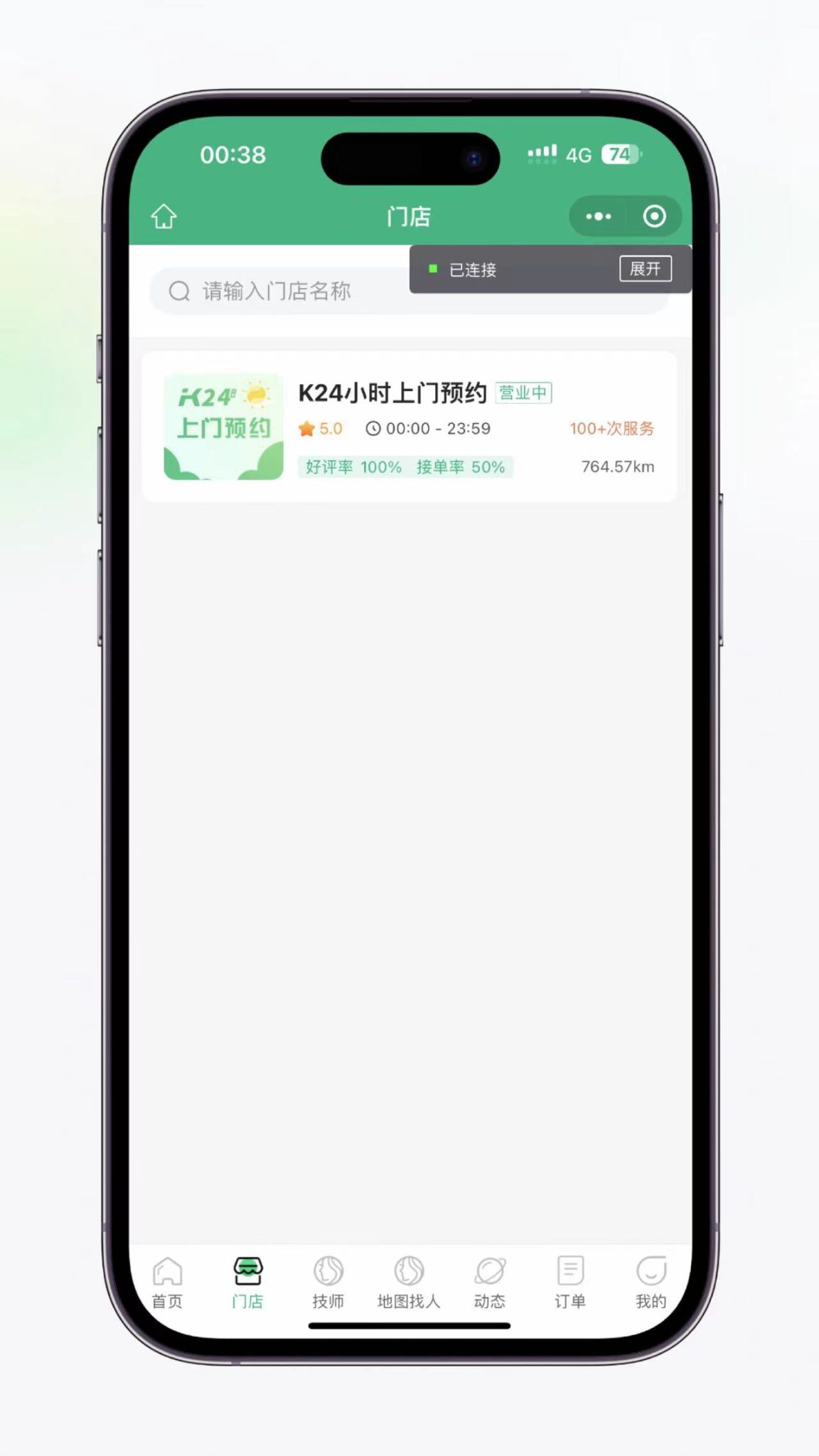 图片[3]-极速新云源码网-每日更新免费软件源码、网站模板、技术教程，涵盖PHP/Java/Python等资源，助您快速建站。立即下载，加入10万开发者社区！-仿东郊到家 全套教程 适配公众号/小程序/APP 同城到家 同城推拿 技师入驻-极速新云源码网-每日更新免费软件源码、网站模板、技术教程，涵盖PHP/Java/Python等资源，助您快速建站。立即下载，加入10万开发者社区！-极速新云源码网