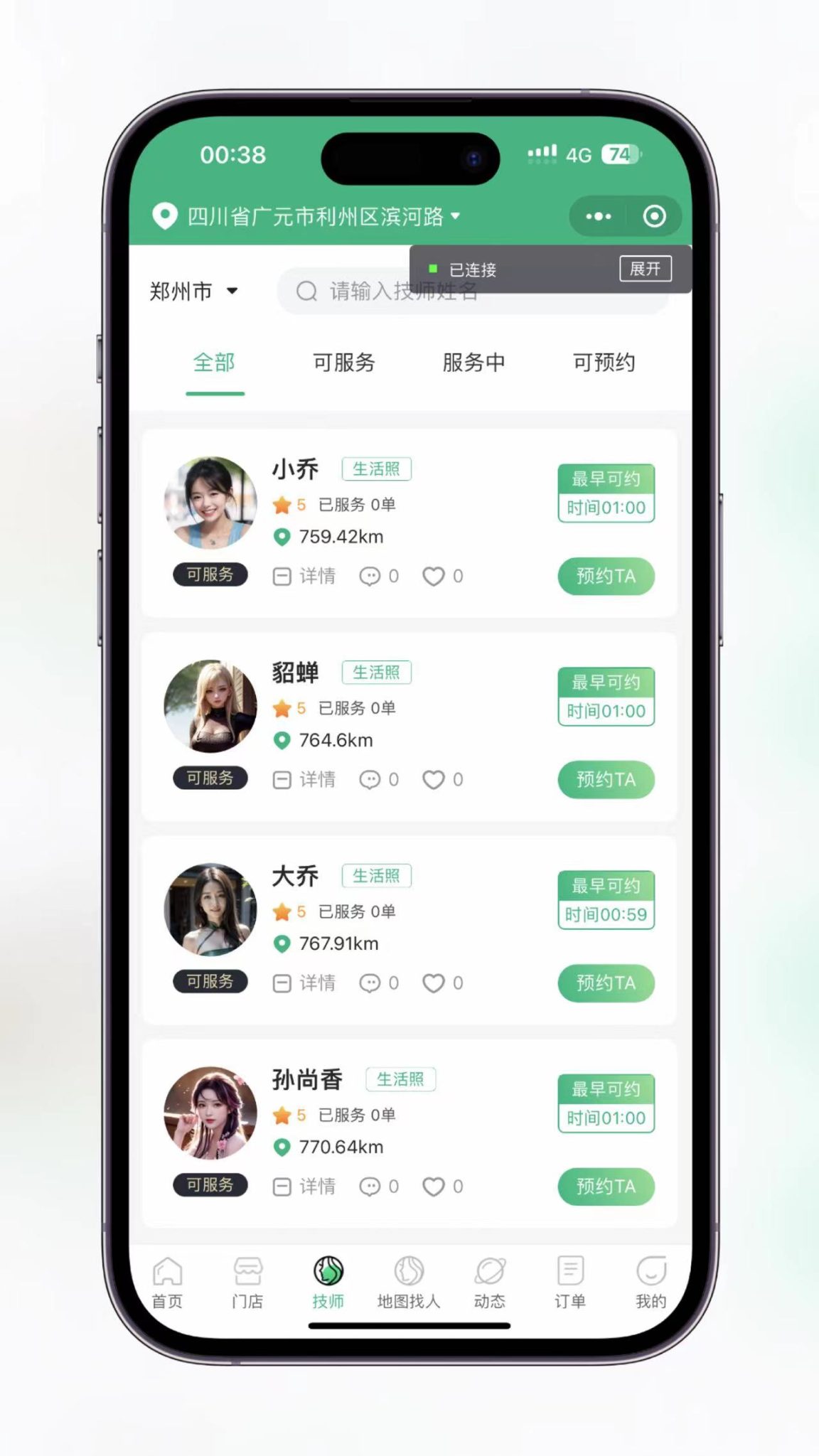 图片[4]-极速新云源码网-每日更新免费软件源码、网站模板、技术教程，涵盖PHP/Java/Python等资源，助您快速建站。立即下载，加入10万开发者社区！-仿东郊到家 全套教程 适配公众号/小程序/APP 同城到家 同城推拿 技师入驻-极速新云源码网-每日更新免费软件源码、网站模板、技术教程，涵盖PHP/Java/Python等资源，助您快速建站。立即下载，加入10万开发者社区！-极速新云源码网