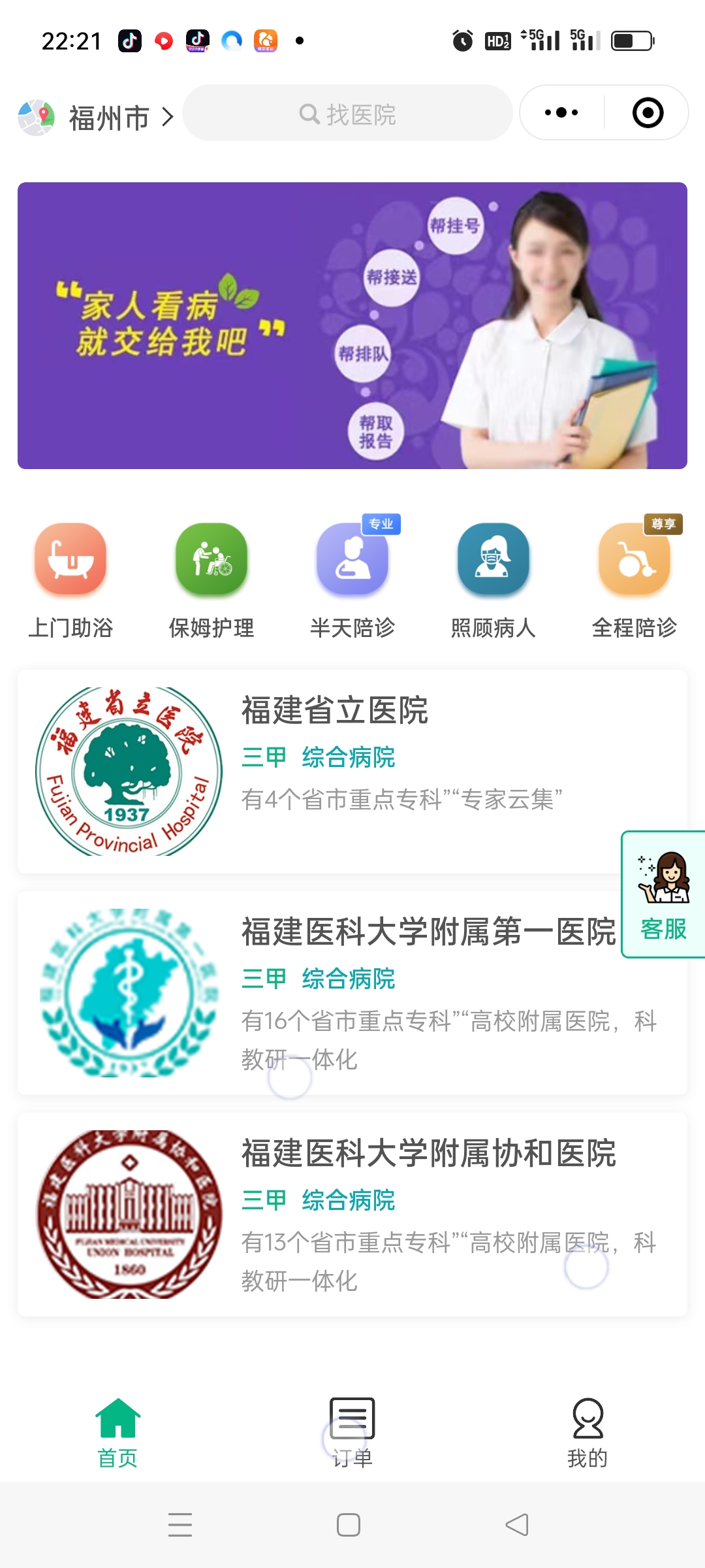 图片[1]-极速新云源码网-每日更新免费软件源码、网站模板、技术教程，涵盖PHP/Java/Python等资源，助您快速建站。立即下载，加入10万开发者社区！-陪诊小程序/医院陪诊/全开源嘀嗒陪诊源码/原生微信小程序/代排队取药/照顾病人/护理-极速新云源码网-每日更新免费软件源码、网站模板、技术教程，涵盖PHP/Java/Python等资源，助您快速建站。立即下载，加入10万开发者社区！-极速新云源码网