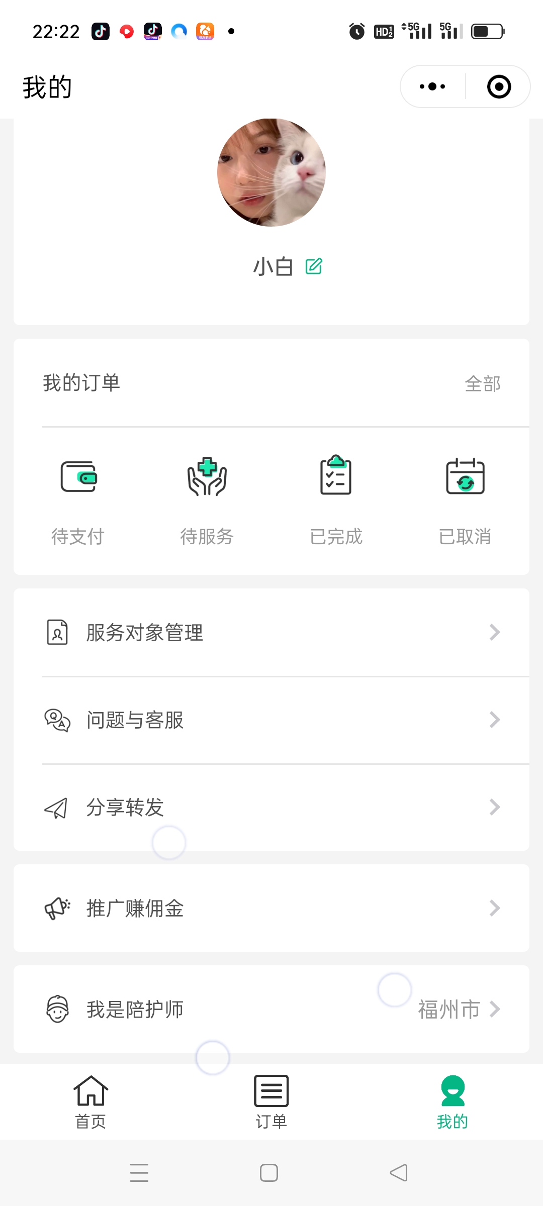 图片[3]-极速新云源码网-每日更新免费软件源码、网站模板、技术教程，涵盖PHP/Java/Python等资源，助您快速建站。立即下载，加入10万开发者社区！-陪诊小程序/医院陪诊/全开源嘀嗒陪诊源码/原生微信小程序/代排队取药/照顾病人/护理-极速新云源码网-每日更新免费软件源码、网站模板、技术教程，涵盖PHP/Java/Python等资源，助您快速建站。立即下载，加入10万开发者社区！-极速新云源码网