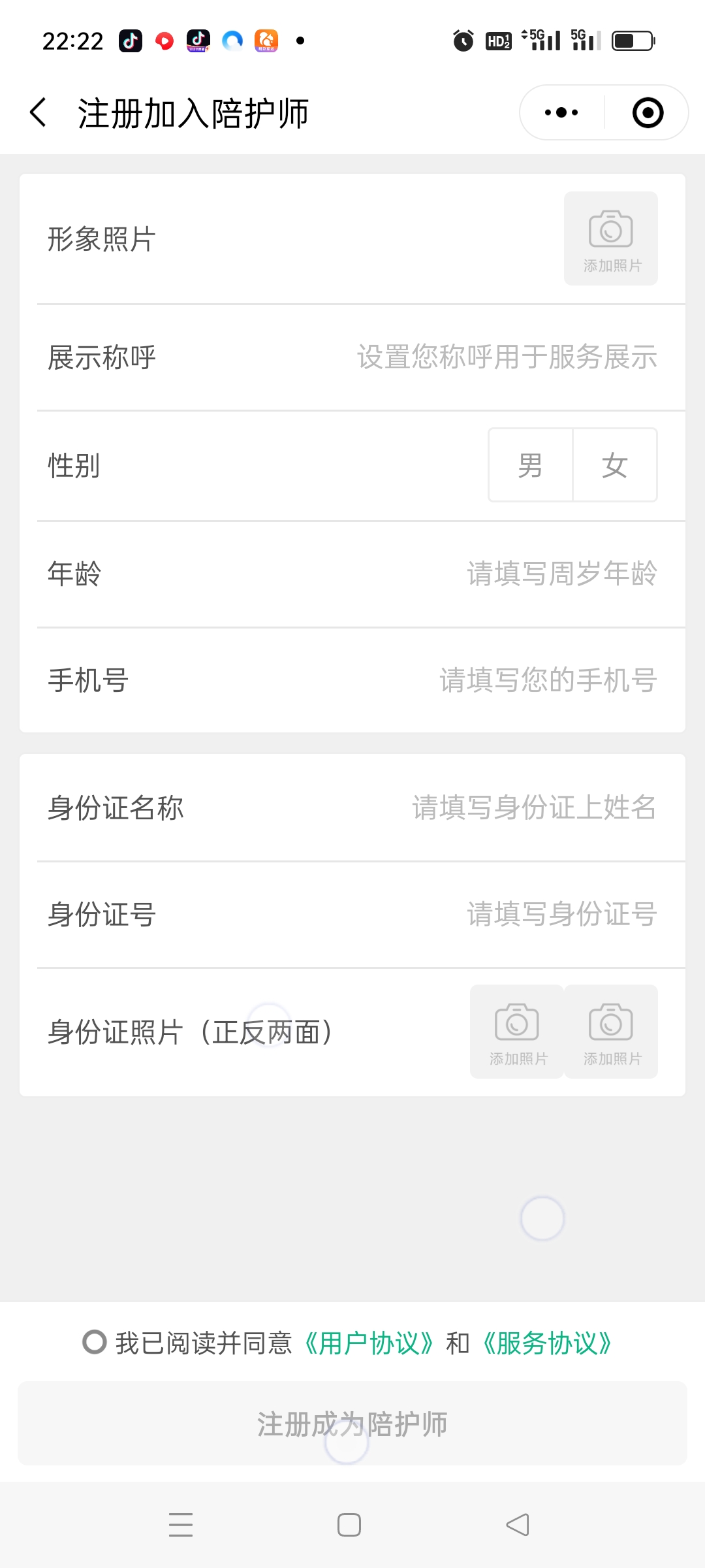 图片[4]-极速新云源码网-每日更新免费软件源码、网站模板、技术教程，涵盖PHP/Java/Python等资源，助您快速建站。立即下载，加入10万开发者社区！-陪诊小程序/医院陪诊/全开源嘀嗒陪诊源码/原生微信小程序/代排队取药/照顾病人/护理-极速新云源码网-每日更新免费软件源码、网站模板、技术教程，涵盖PHP/Java/Python等资源，助您快速建站。立即下载，加入10万开发者社区！-极速新云源码网