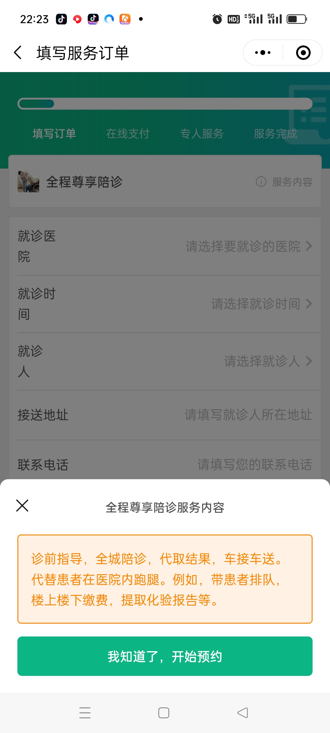 图片[6]-极速新云源码网-每日更新免费软件源码、网站模板、技术教程，涵盖PHP/Java/Python等资源，助您快速建站。立即下载，加入10万开发者社区！-陪诊小程序/医院陪诊/全开源嘀嗒陪诊源码/原生微信小程序/代排队取药/照顾病人/护理-极速新云源码网-每日更新免费软件源码、网站模板、技术教程，涵盖PHP/Java/Python等资源，助您快速建站。立即下载，加入10万开发者社区！-极速新云源码网