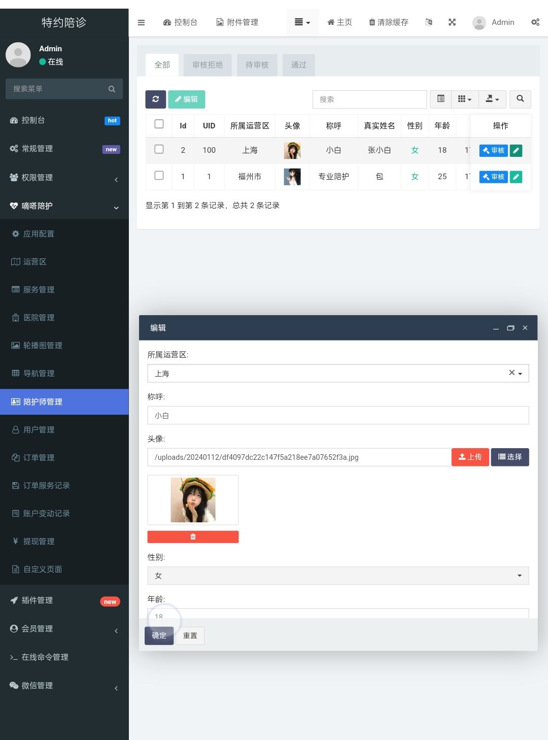 图片[9]-极速新云源码网-每日更新免费软件源码、网站模板、技术教程，涵盖PHP/Java/Python等资源，助您快速建站。立即下载，加入10万开发者社区！-陪诊小程序/医院陪诊/全开源嘀嗒陪诊源码/原生微信小程序/代排队取药/照顾病人/护理-极速新云源码网-每日更新免费软件源码、网站模板、技术教程，涵盖PHP/Java/Python等资源，助您快速建站。立即下载，加入10万开发者社区！-极速新云源码网