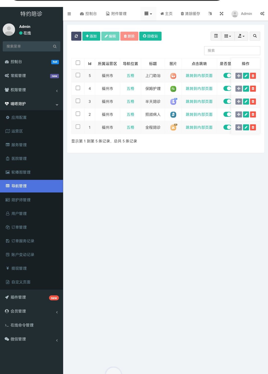 图片[10]-极速新云源码网-每日更新免费软件源码、网站模板、技术教程，涵盖PHP/Java/Python等资源，助您快速建站。立即下载，加入10万开发者社区！-陪诊小程序/医院陪诊/全开源嘀嗒陪诊源码/原生微信小程序/代排队取药/照顾病人/护理-极速新云源码网-每日更新免费软件源码、网站模板、技术教程，涵盖PHP/Java/Python等资源，助您快速建站。立即下载，加入10万开发者社区！-极速新云源码网
