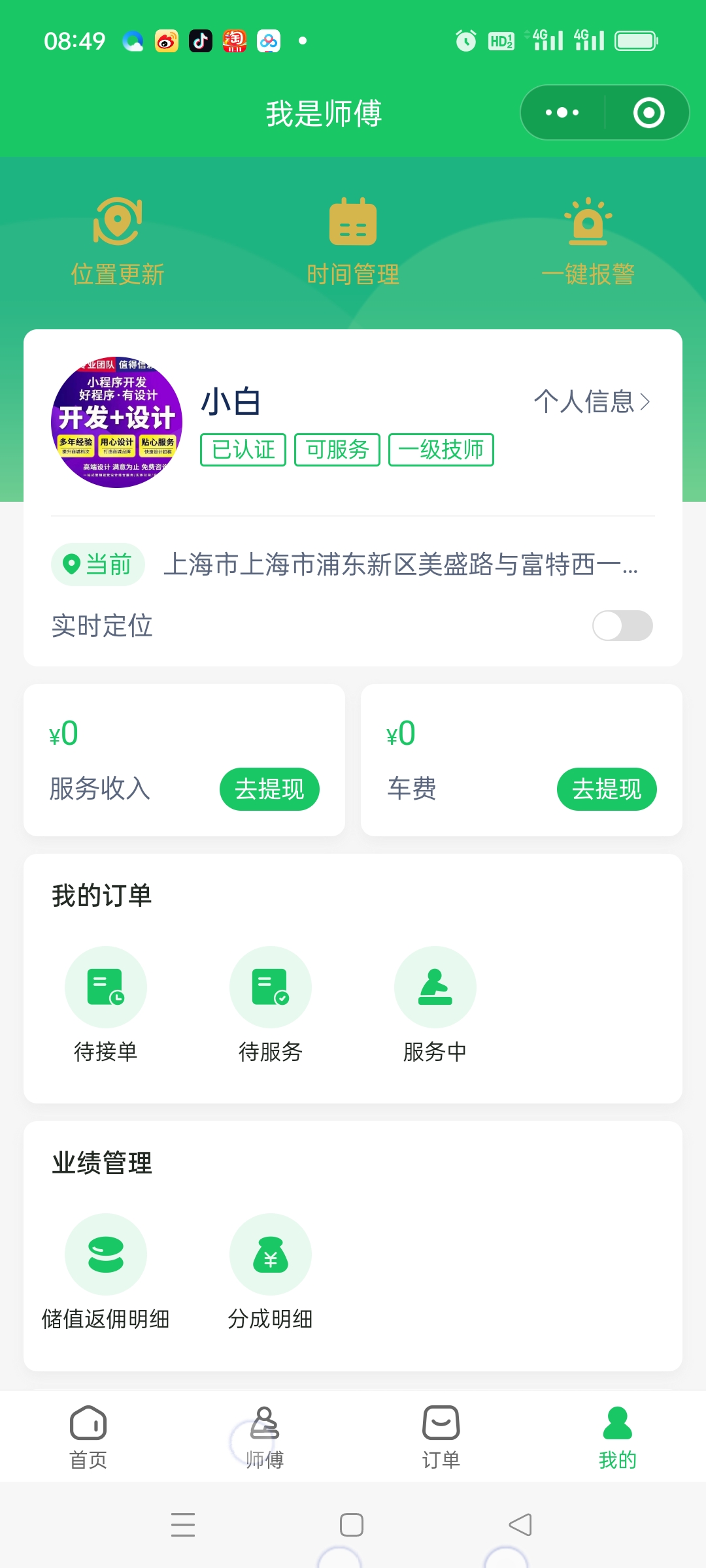 图片[3]-极速新云源码网-每日更新免费软件源码、网站模板、技术教程，涵盖PHP/Java/Python等资源，助您快速建站。立即下载，加入10万开发者社区！-本月全新精美UI上门服务小程序全开源码/家政/足浴/技师派单/多城市代理/东郊到家/APP