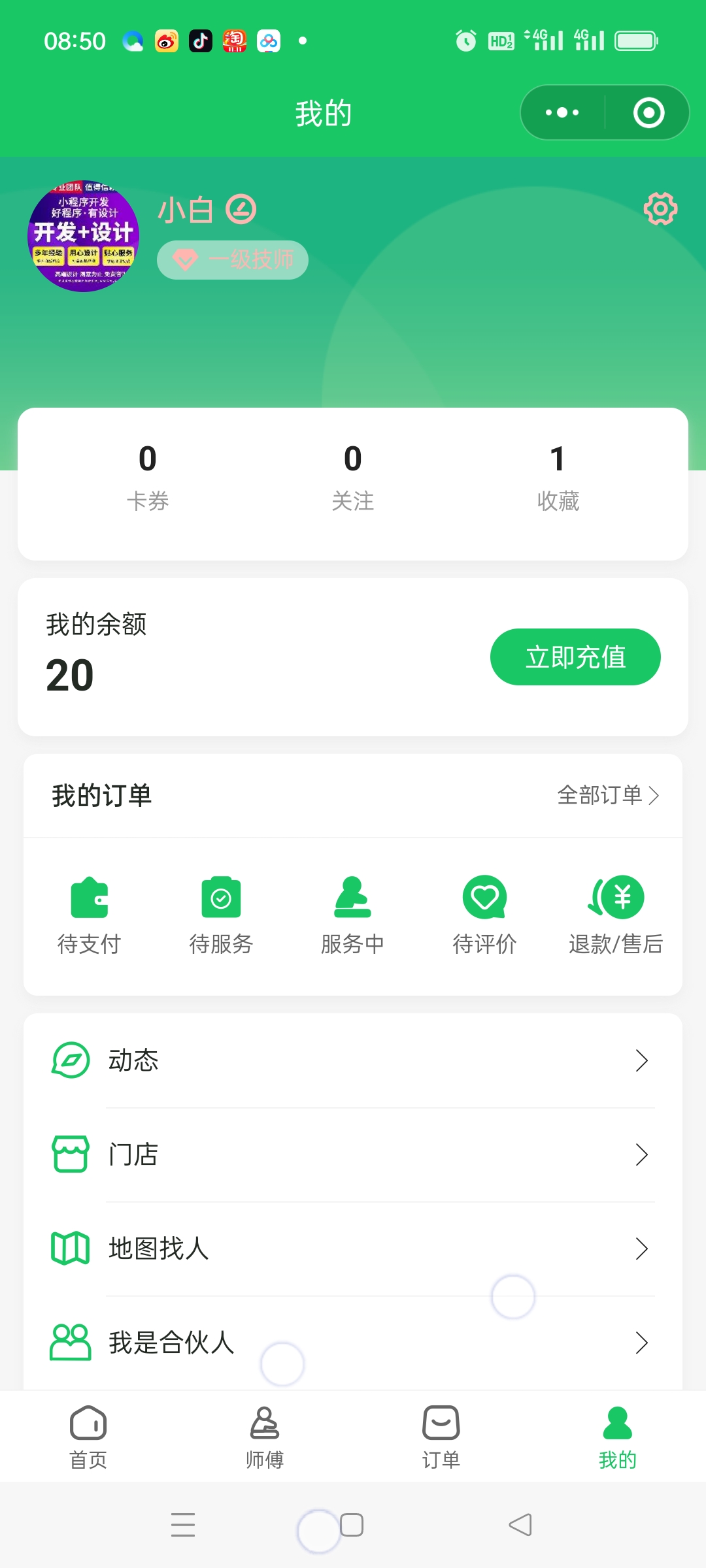 图片[5]-极速新云源码网-每日更新免费软件源码、网站模板、技术教程，涵盖PHP/Java/Python等资源，助您快速建站。立即下载，加入10万开发者社区！-本月全新精美UI上门服务小程序全开源码/家政/足浴/技师派单/多城市代理/东郊到家/APP