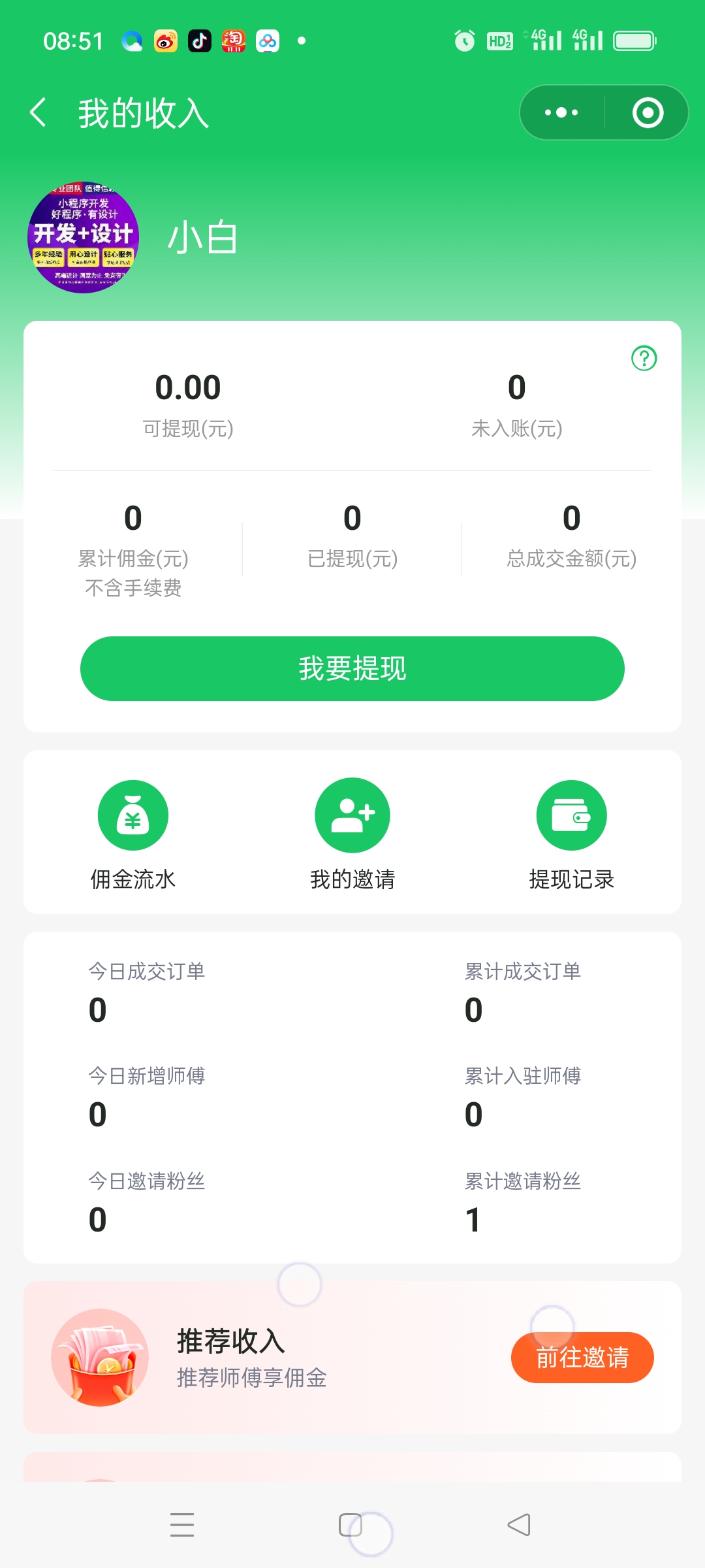 图片[8]-极速新云源码网-每日更新免费软件源码、网站模板、技术教程，涵盖PHP/Java/Python等资源，助您快速建站。立即下载，加入10万开发者社区！-本月全新精美UI上门服务小程序全开源码/家政/足浴/技师派单/多城市代理/东郊到家/APP