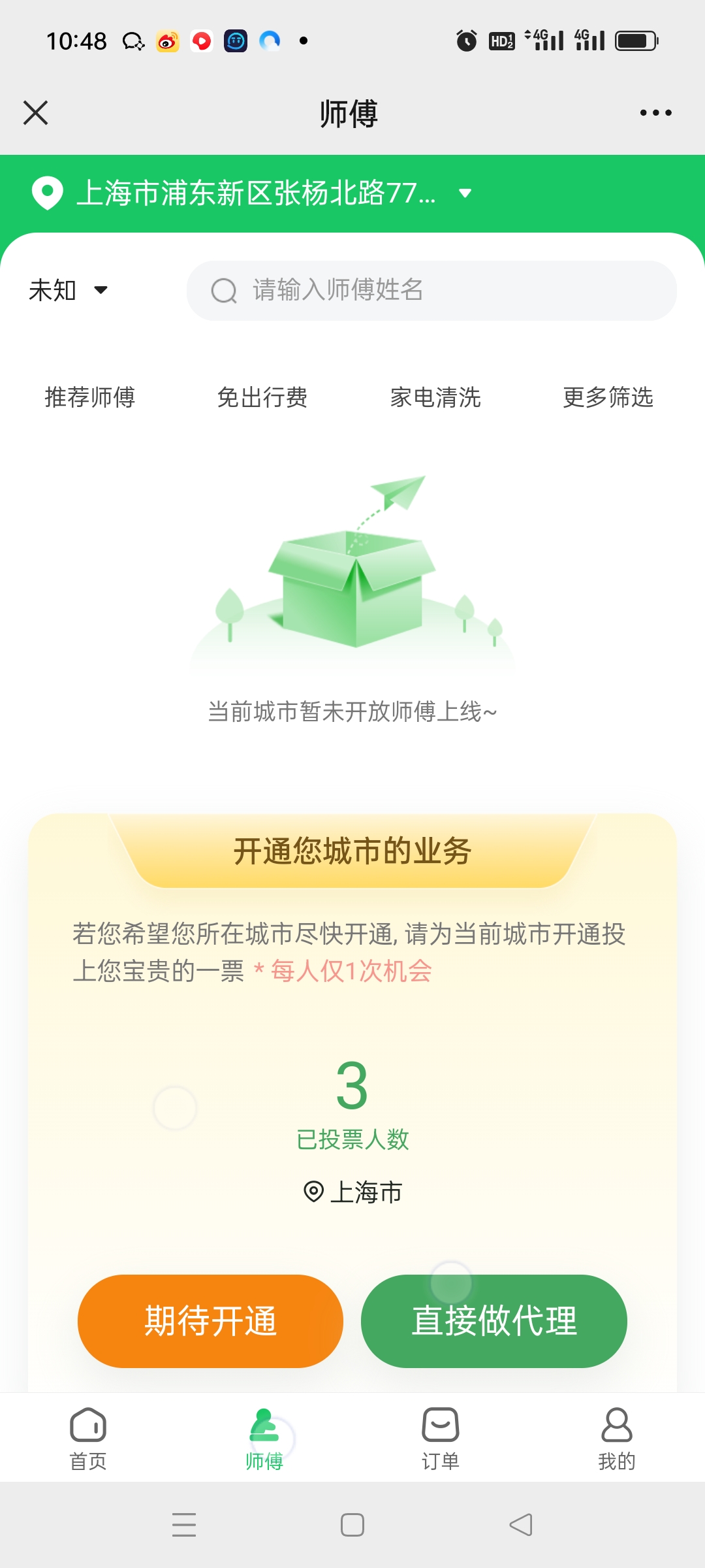 图片[9]-极速新云源码网-每日更新免费软件源码、网站模板、技术教程，涵盖PHP/Java/Python等资源，助您快速建站。立即下载，加入10万开发者社区！-本月全新精美UI上门服务小程序全开源码/家政/足浴/技师派单/多城市代理/东郊到家/APP
