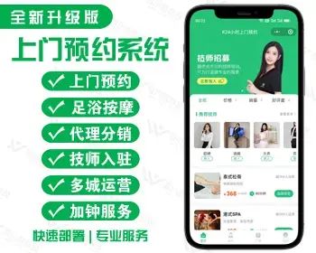 本月全新精美UI上门服务小程序全开源码/家政/足浴/技师派单/多城市代理/东郊到家/APP