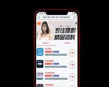 PHP自适应界面APP导航页面源码引导页跳转PC手机独立后台-新码资源社区