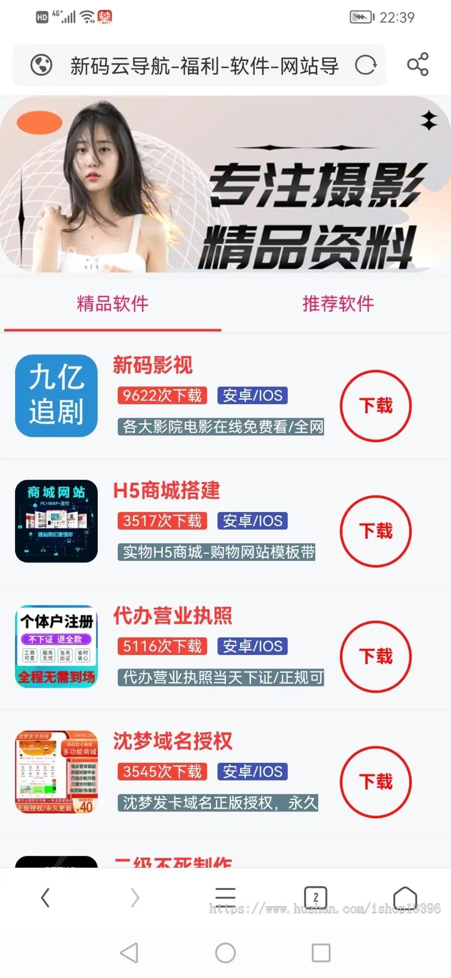 图片[1]-极速新云源码网-每日更新免费软件源码、网站模板、技术教程，涵盖PHP/Java/Python等资源，助您快速建站。立即下载，加入10万开发者社区！-PHP自适应界面APP导航页面源码引导页跳转PC手机独立后台-极速新云源码网-每日更新免费软件源码、网站模板、技术教程，涵盖PHP/Java/Python等资源，助您快速建站。立即下载，加入10万开发者社区！-极速新云源码网