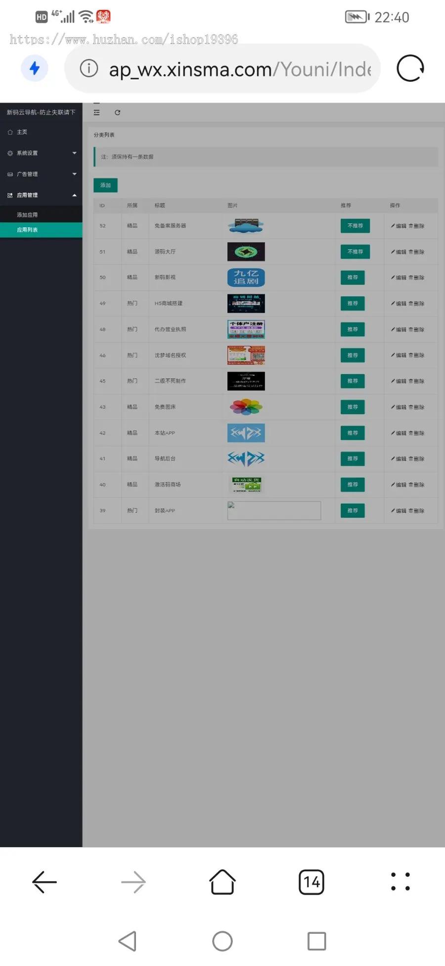 图片[3]-极速新云源码网-每日更新免费软件源码、网站模板、技术教程，涵盖PHP/Java/Python等资源，助您快速建站。立即下载，加入10万开发者社区！-PHP自适应界面APP导航页面源码引导页跳转PC手机独立后台-极速新云源码网-每日更新免费软件源码、网站模板、技术教程，涵盖PHP/Java/Python等资源，助您快速建站。立即下载，加入10万开发者社区！-极速新云源码网