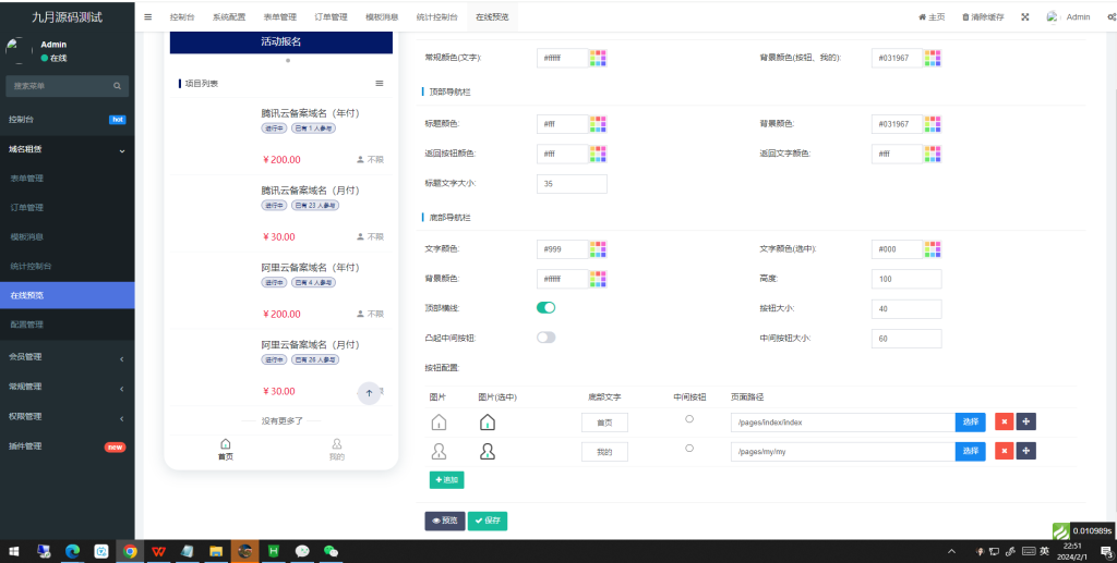 20240204155406818-202402011500395