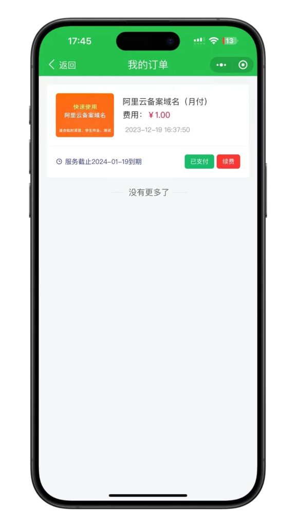 20240204155406917-mmexport1702994940798