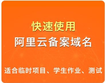 二级备案域名解析小程序-新码资源社区