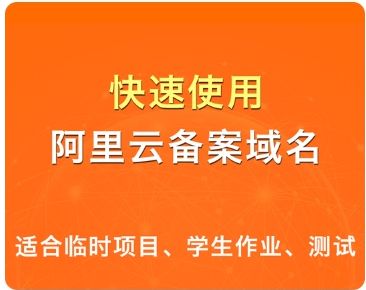 二级备案域名解析小程序-新码资源社区