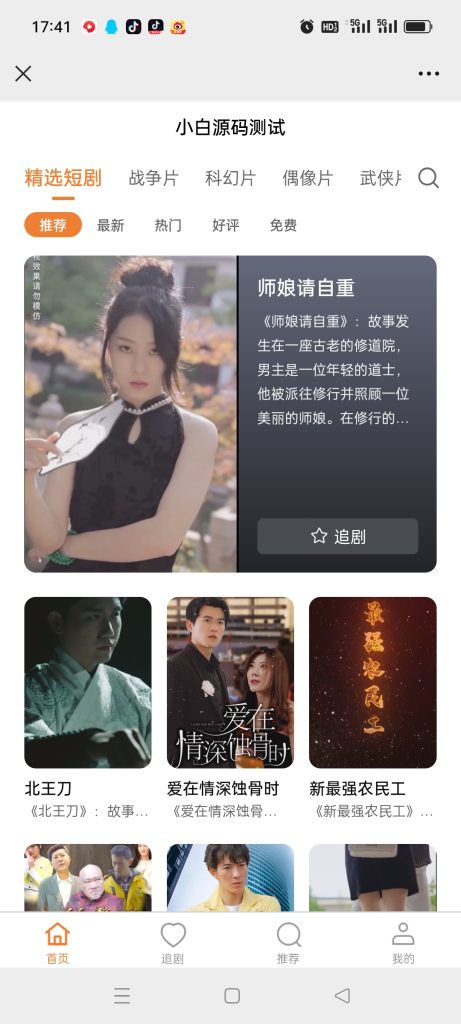 20240404181315270-Screenshot_2024-04-04-17-41-35-05_e39d2c7de19156b0683cd93e8735f348